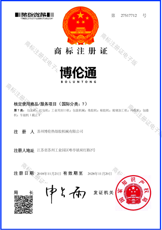 公司商標(biāo)